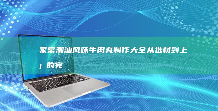 家常美味：干炸鲜嫩刀鱼的详细烹饪步骤